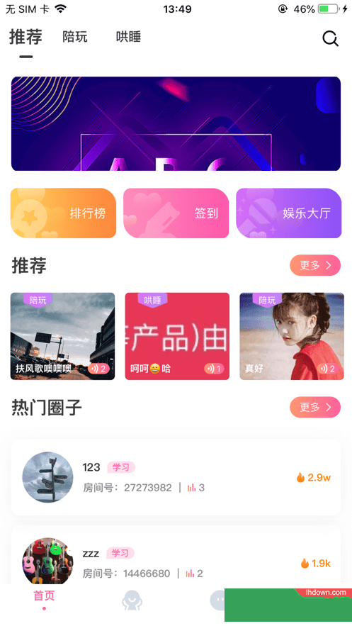 石头电竞APP