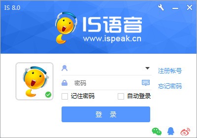 IS语音平台(iSpeak)