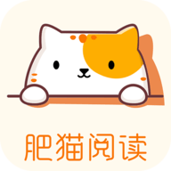 肥猫阅读免费手机版