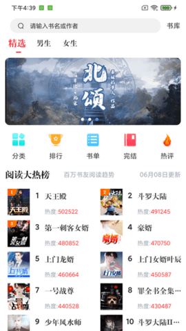 肥猫阅读免费手机版