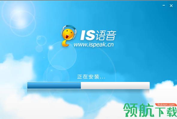 IS语音平台(iSpeak)