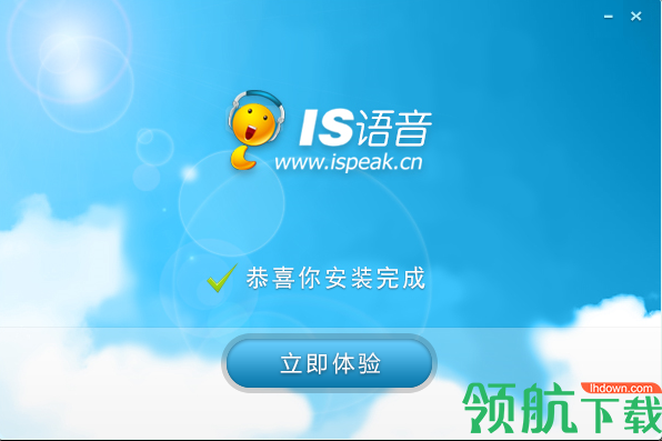 IS语音平台(iSpeak)