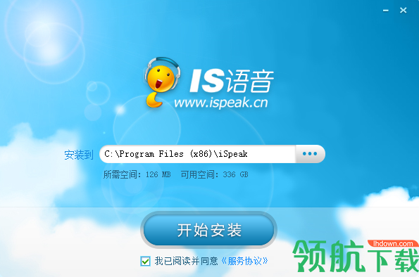 IS语音平台(iSpeak)