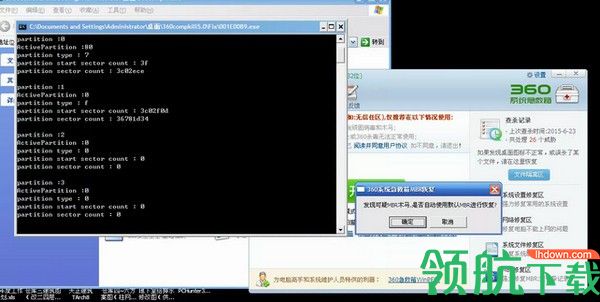 360系统急救箱
