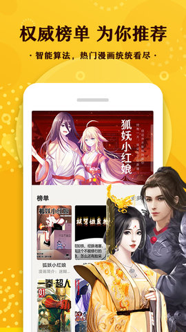 漫画360app免费版