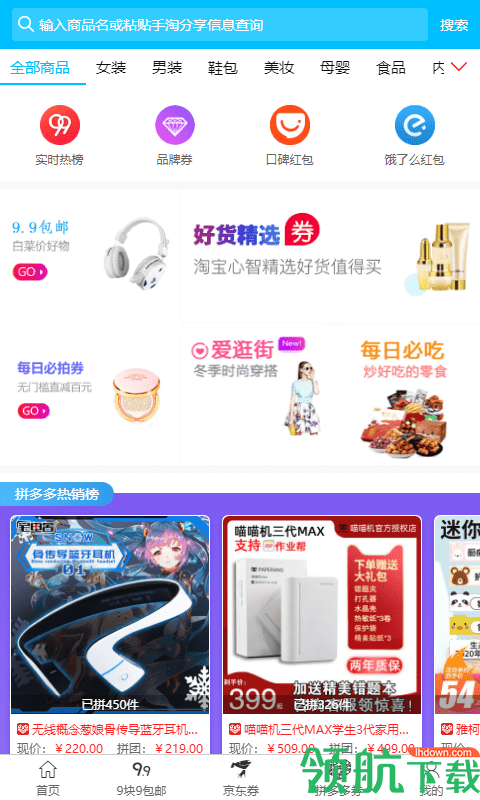 元元购APP官方版