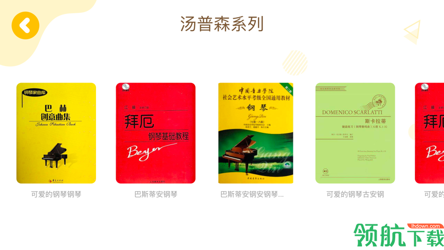哆来蜜APP官方版