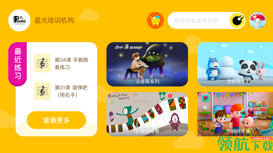 哆来蜜APP官方版