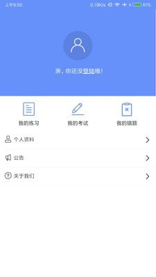 学盼教育APP安卓版