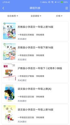 学盼教育APP安卓版