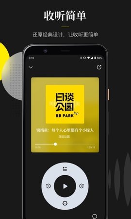 随声APP安卓版