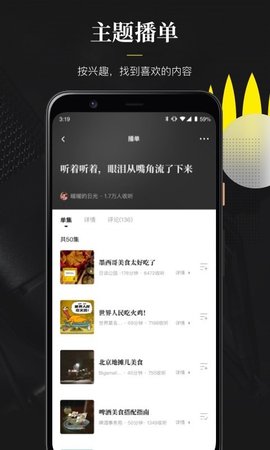 随声APP安卓版