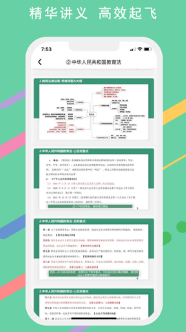 大树题库App