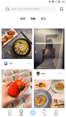 营养物语app官方版