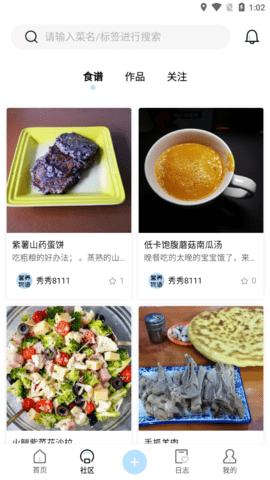 营养物语app官网版