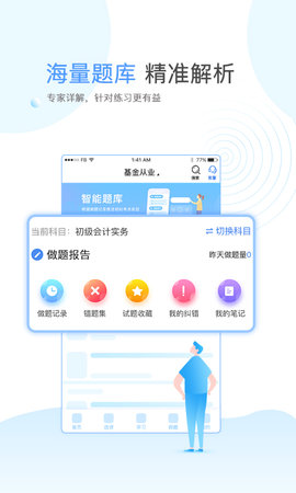 云校学堂app手机客户端