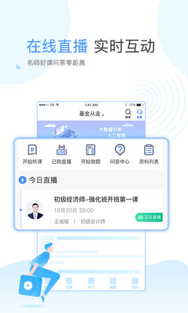 云校学堂app手机客户端
