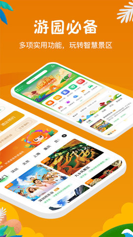 花小橙APP官方版