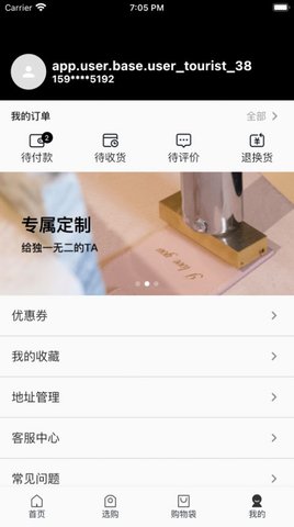 可为优选APP