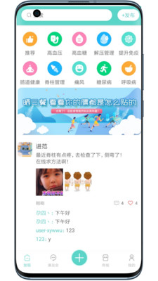 曜健康服务app官方版