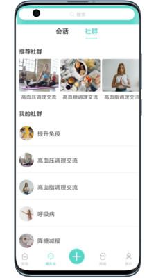 曜健康服务app官方版