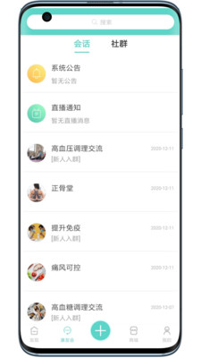 曜健康服务app官方版