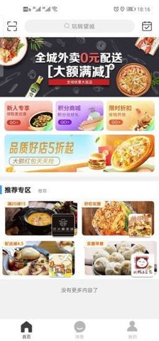 玩转望城app官方手机客户端
