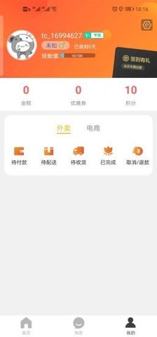 玩转望城app官方手机客户端