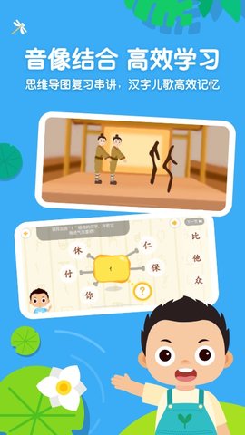 小小常爱识字app手机版