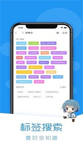 荟聚动漫apk免费vip破解版