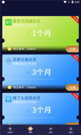 换肤助手免费领皮肤正式手机版