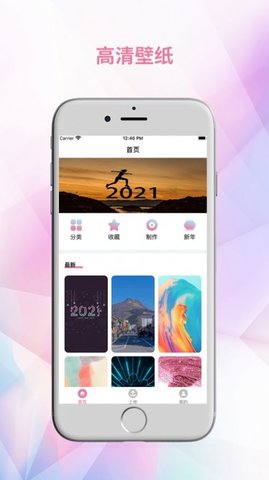 壁纸览舍App官方版