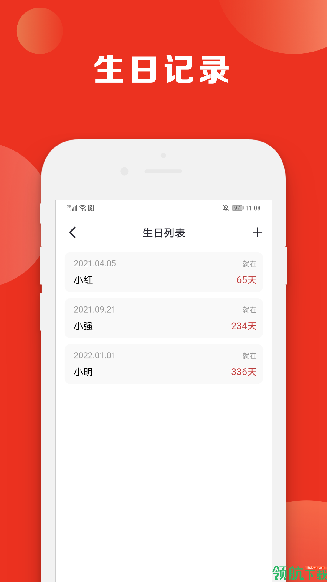 指尖黄历APP
