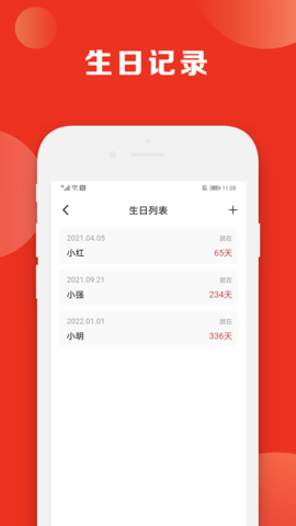 指尖黄历APP安卓版