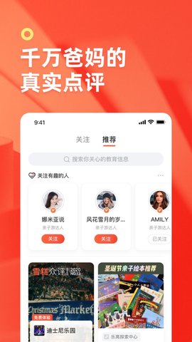 小雪糕app官网正式版