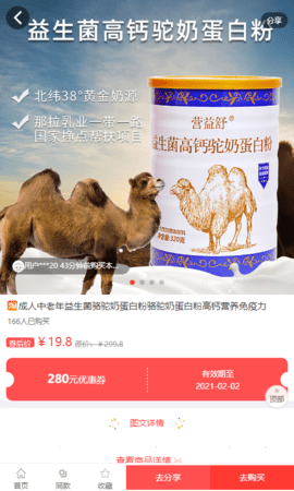 小白省钱APP