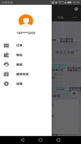快客约车app安卓手机版