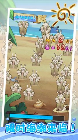 赶海王老五手游破解版