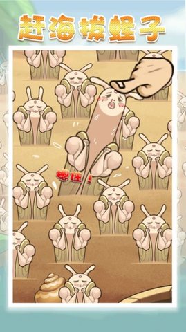 赶海王老五手游破解版