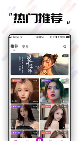 恩秀直播破解vip无限制观看
