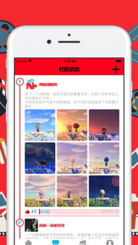NG吧app