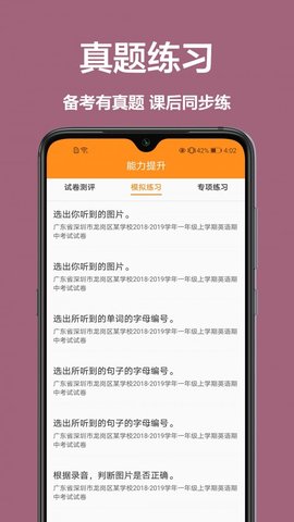 改作业APP(拍照搜题)安卓版