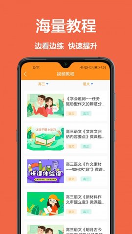 改作业APP(拍照搜题)安卓版