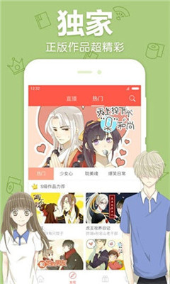 白马漫画免费阅读最新版