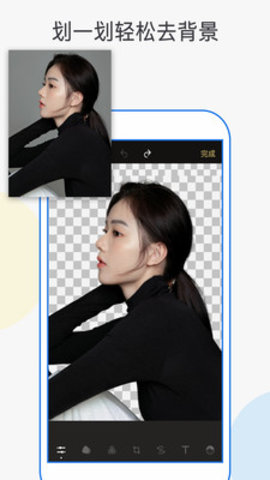 抠图P图app2021最新版本