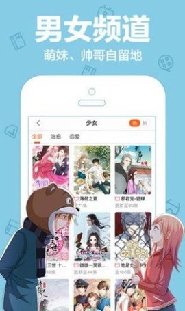 紫狐韩漫APP官网正式版