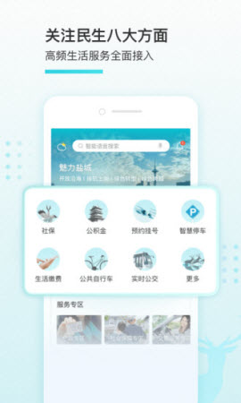 返盐人员登记