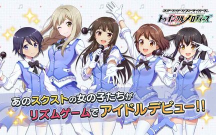 校园强袭少女光辉旋律游戏