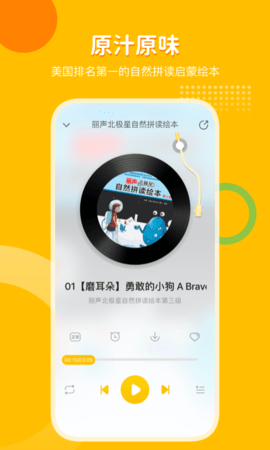 外研之声APP官方版