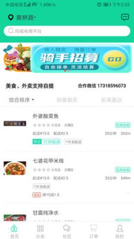 指鸥商城app官方手机客户端